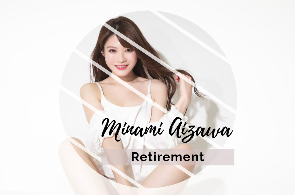 Minami Aizawa announced her retirement from AV