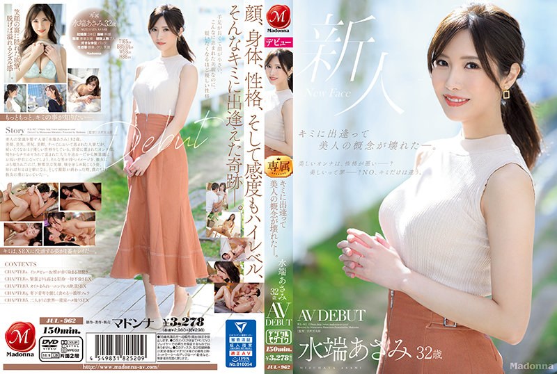 JUL-962 english subtitles (.srt)